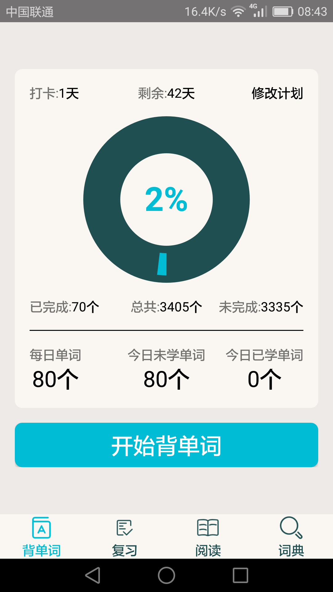 四級英語單詞截圖預(yù)覽