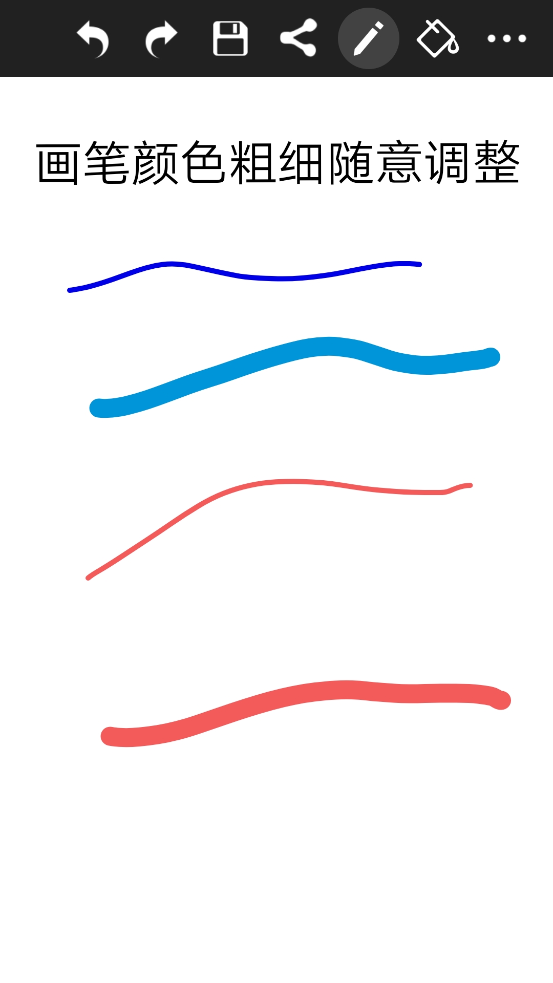 涂鴉畫圖截圖預(yù)覽