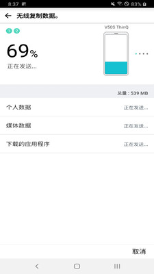 LG 手机截图4