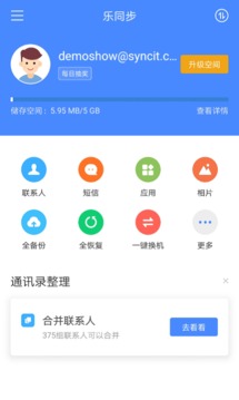 樂(lè)同步截圖