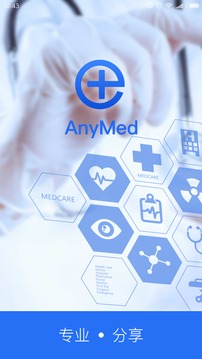 AnyMed醫(yī)生版截圖