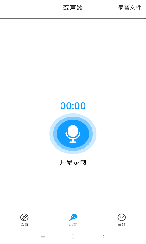 比心變聲器語音包截圖預覽