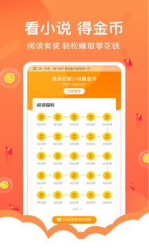 得間免費(fèi)小說(shuō)極速版截圖