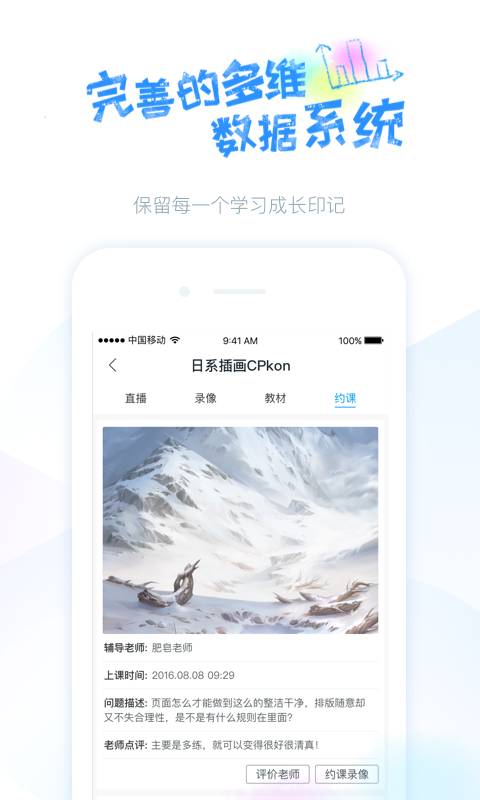 蓝铅笔v3.1.2截图5