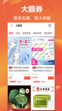 實(shí)惠貓截圖