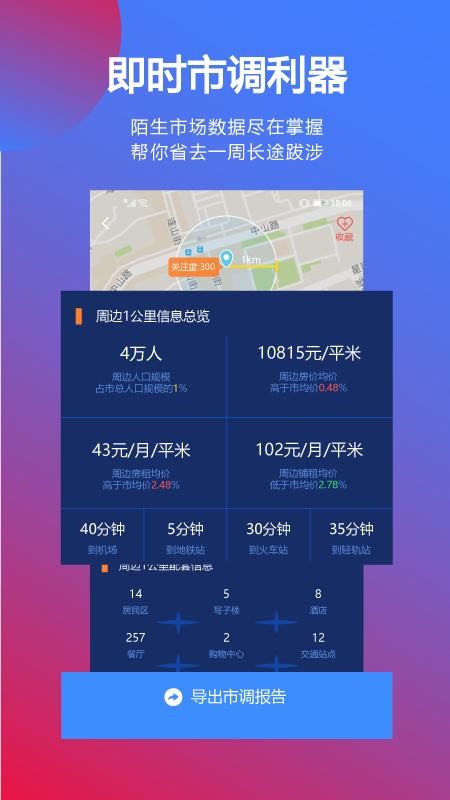 边界猎手v1.2.2截图2