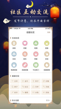 周公解夢(mèng)最新大全截圖