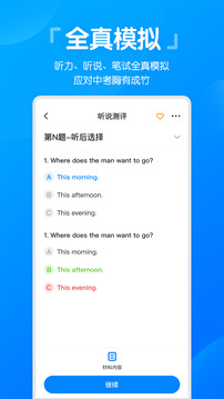 高分說(shuō)新版截圖