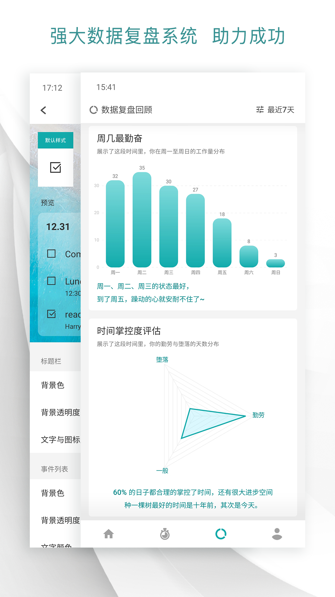 Todo清单v2.7.0截图4