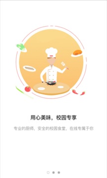 简果商户端应用截图2