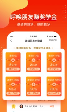 1911学堂截图