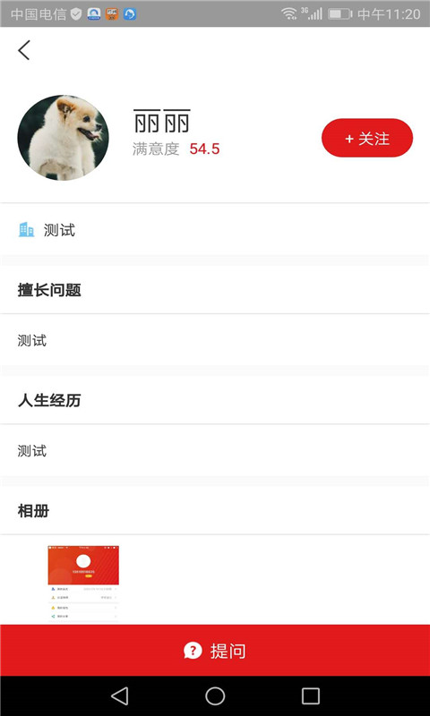 类人猿科技咨询截图2