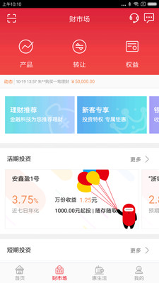 浙商銀行截圖預(yù)覽