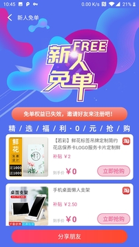 魚利多截圖