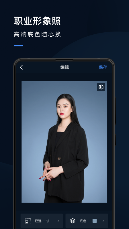 證件照研究院截圖預覽