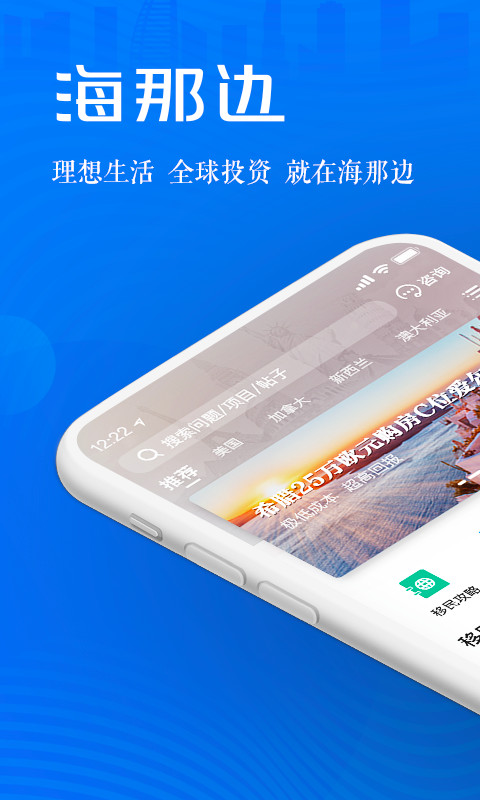 海那边v3.7.4截图1