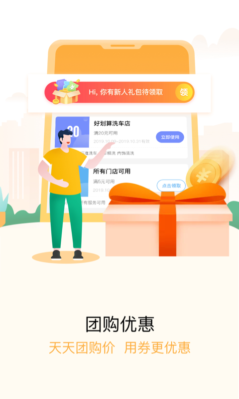 一人一車截圖預(yù)覽