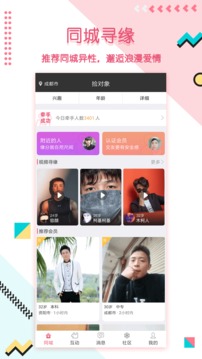 撿對象截圖