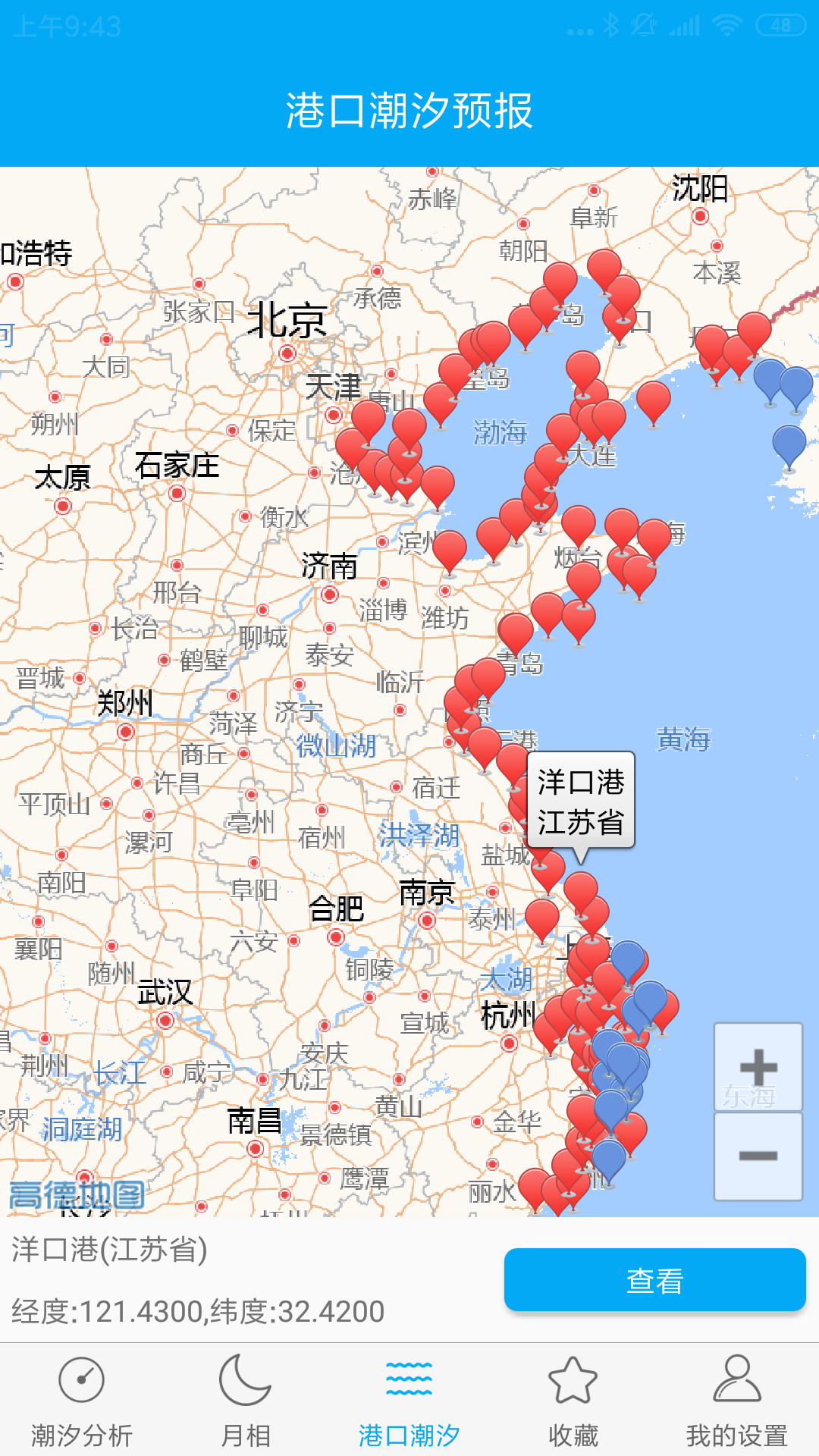 月相潮汐表截圖預(yù)覽