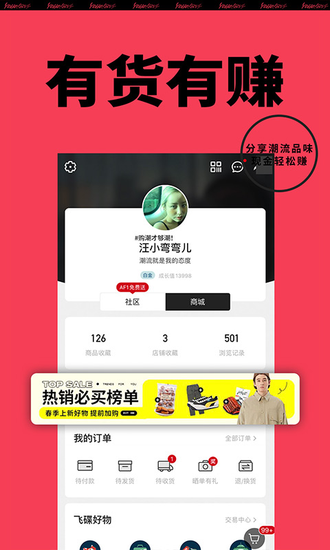 YohoBuy有货v6.9.22截图5