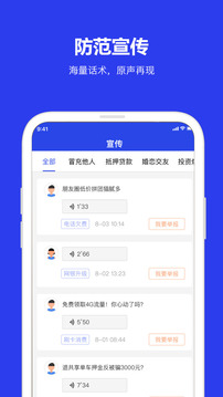 全民反詐截圖