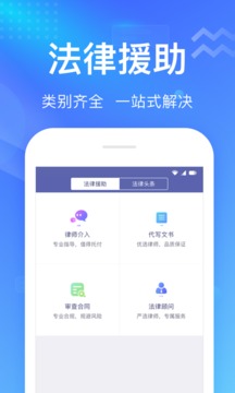 想問(wèn)律師截圖