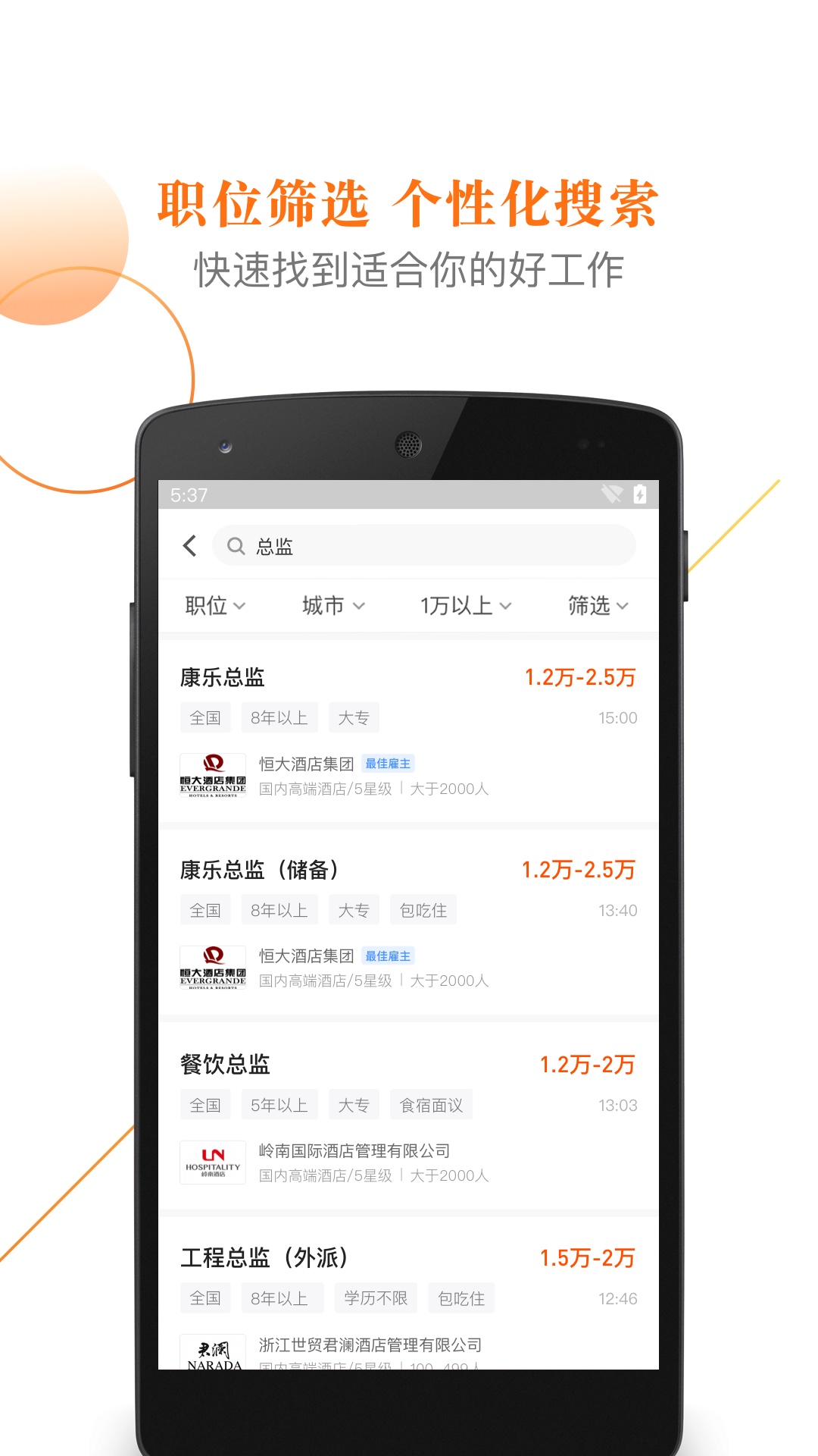 最佳东方v5.3.6截图2