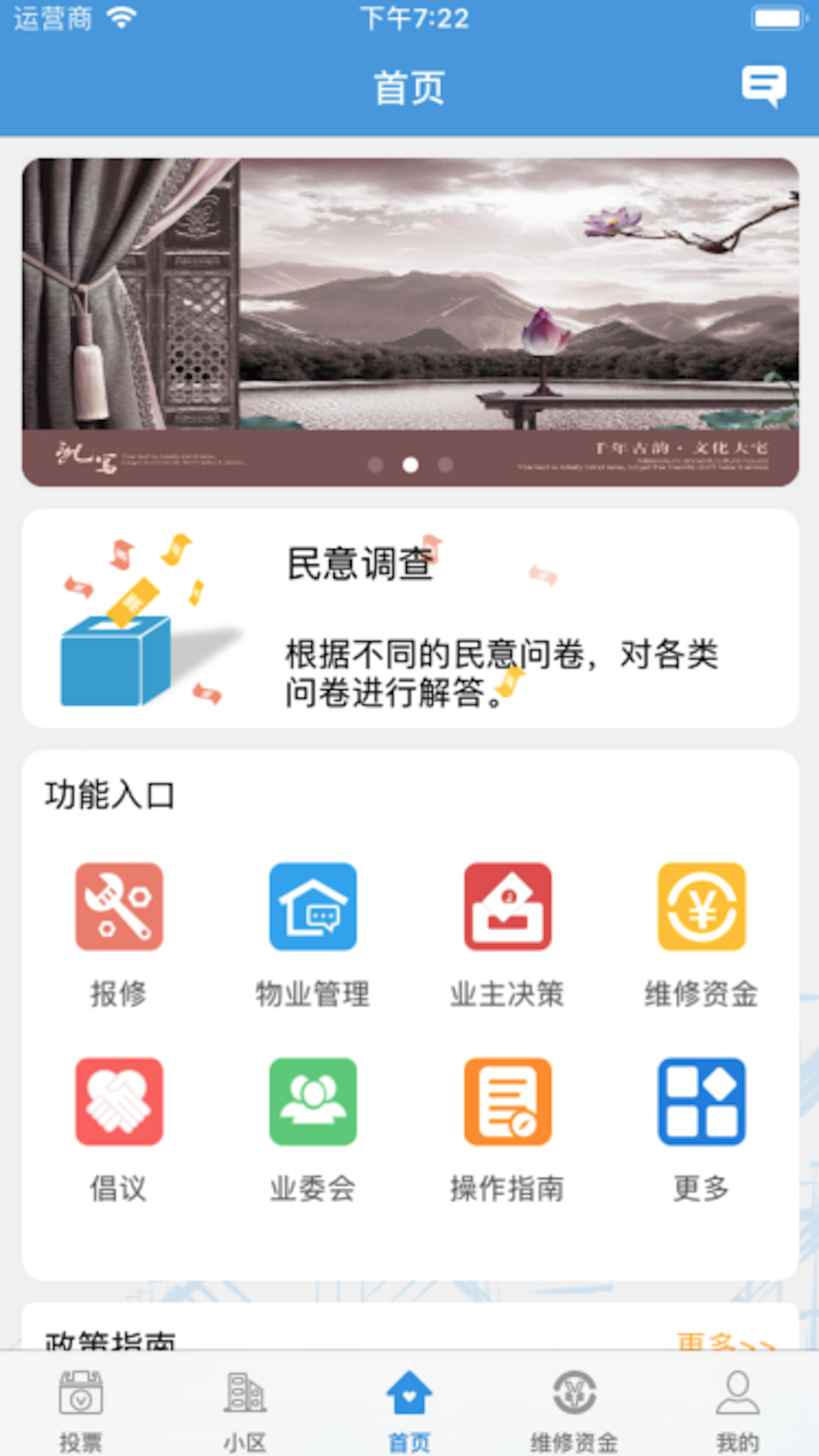 家园区v1.0.5截图2