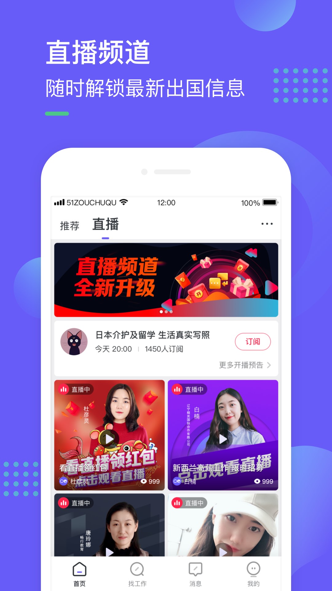 走出趣v3.2.0截图2