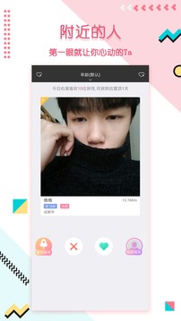 撿對象截圖