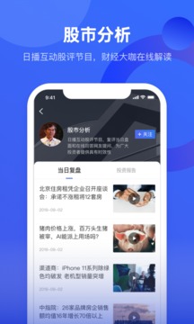 中國財富截圖