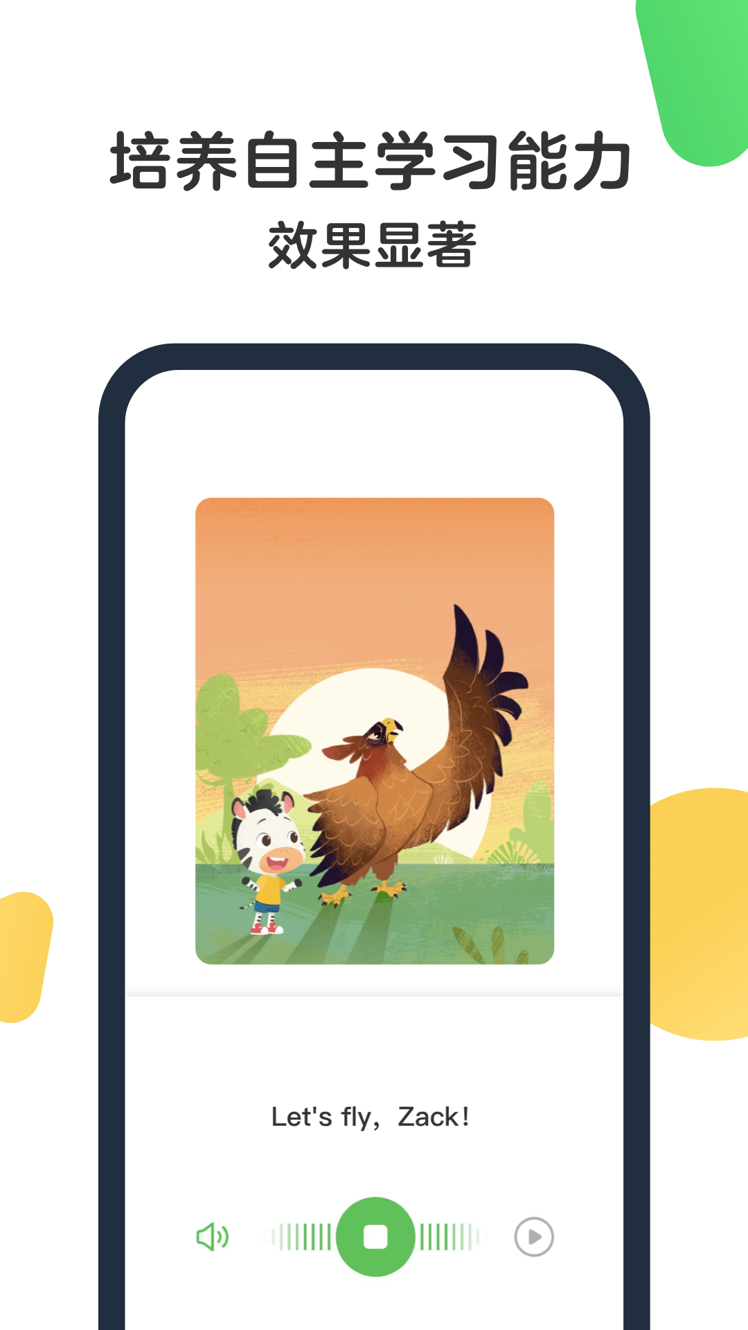 斑馬英語截圖預(yù)覽