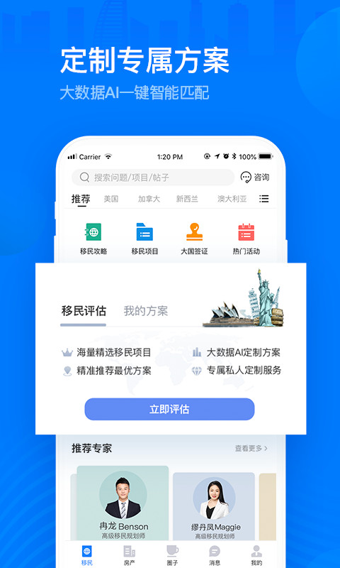 海那边v3.7.4截图5