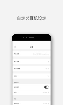 Bose音樂截圖