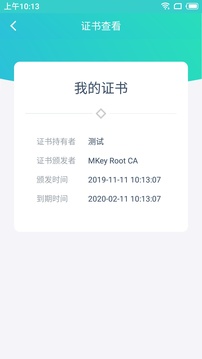 云醫(yī)簽截圖
