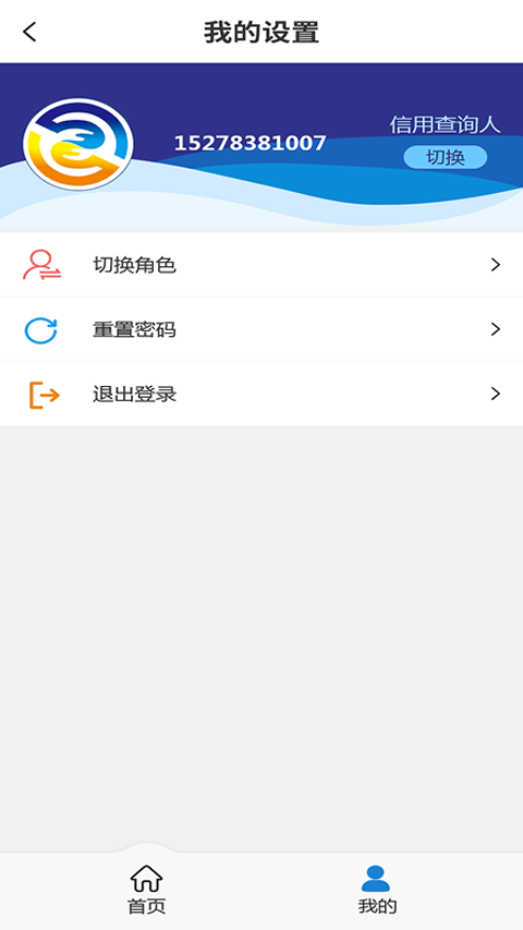 孰可信截图5