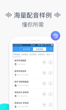 培音截圖