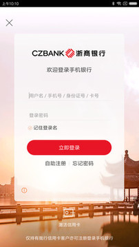 浙商銀行截圖