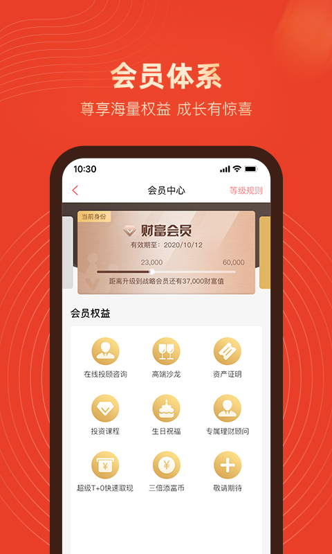 現(xiàn)金寶-匯添富基金截圖預(yù)覽