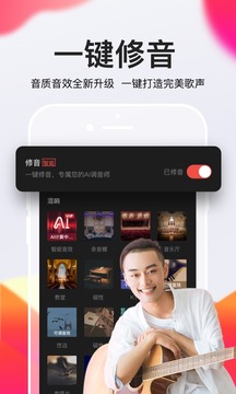 全民K歌截圖