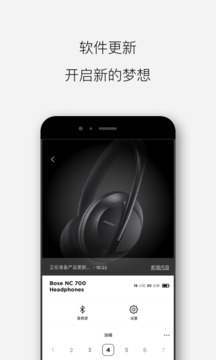 Bose音樂截圖