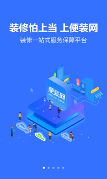 便裝網(wǎng)截圖