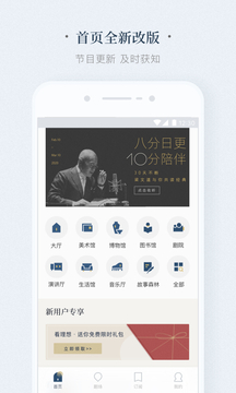 看理想截圖