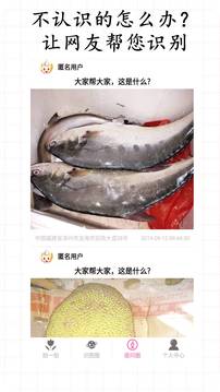拍照識(shí)物截圖