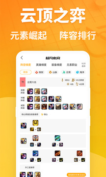 超凡電競(jìng)截圖