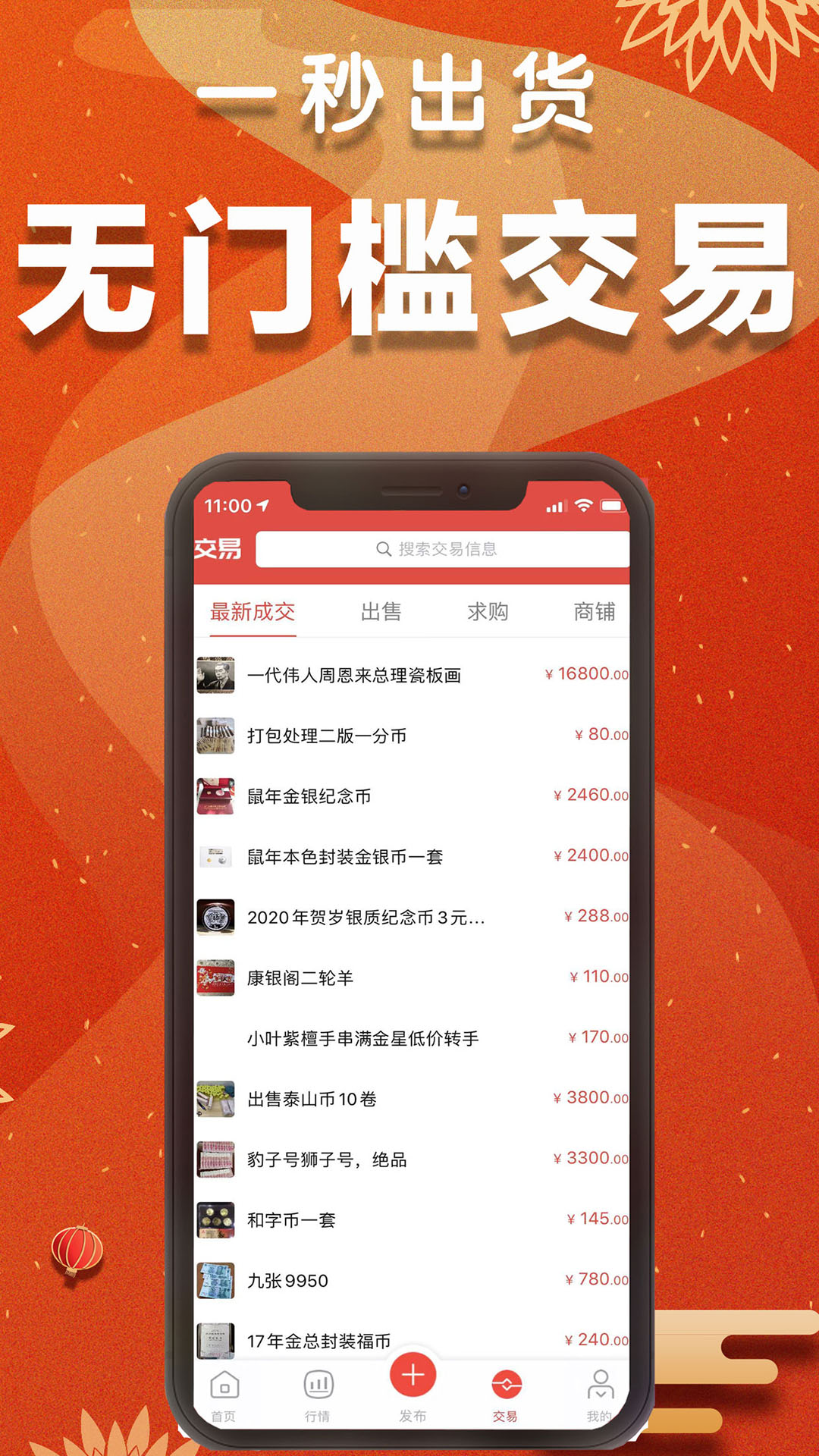 集币头条v2.3.2截图1