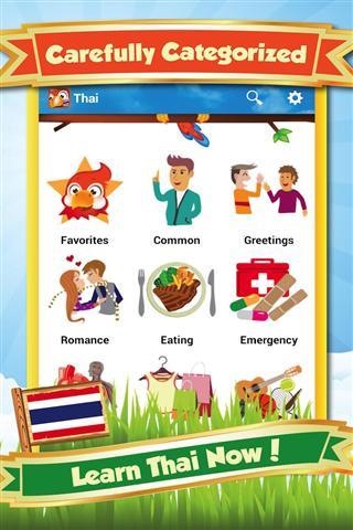 Thai截图5