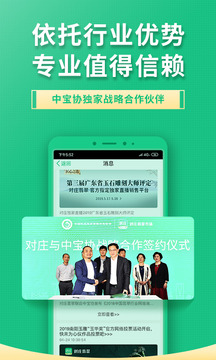 對莊翡翠市場截圖