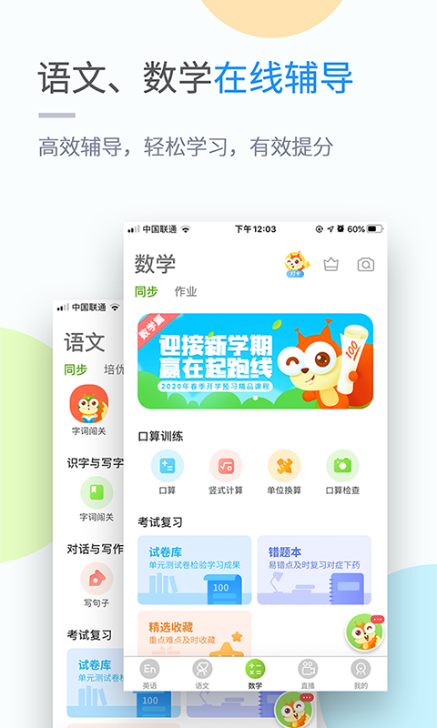 闽教学习v4.3.0截图3