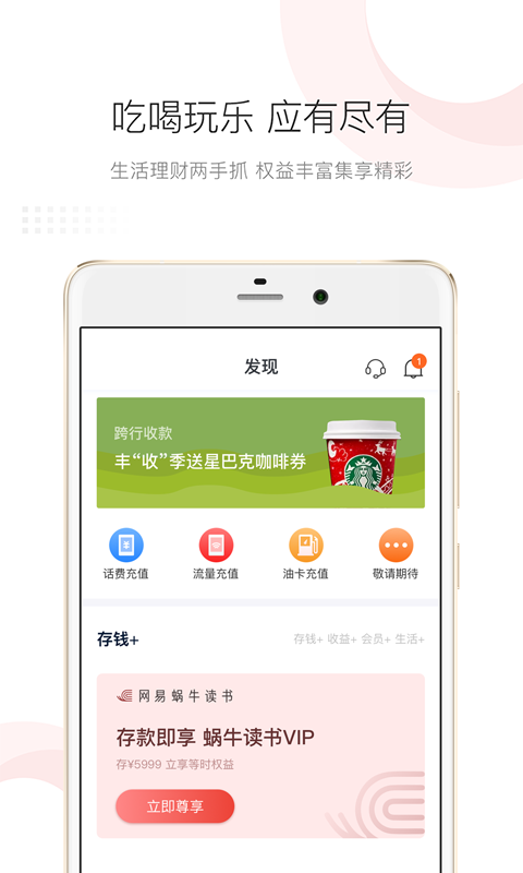 稠银直销v2.0.10截图4